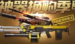 逆战换购最新爆料,神秘道具抢先看，惊喜福利等你来