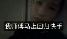 快手最新消息爆料是真的吗,真实性待验证